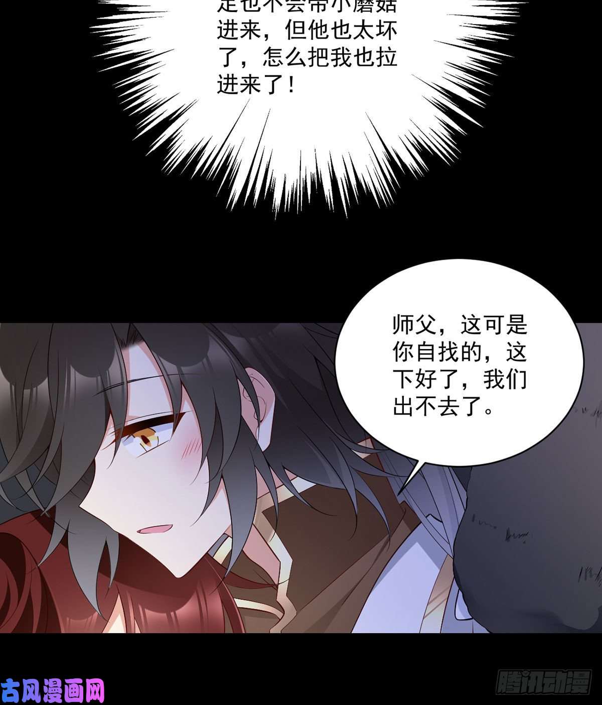 萌师在上225.我永远是师父的人