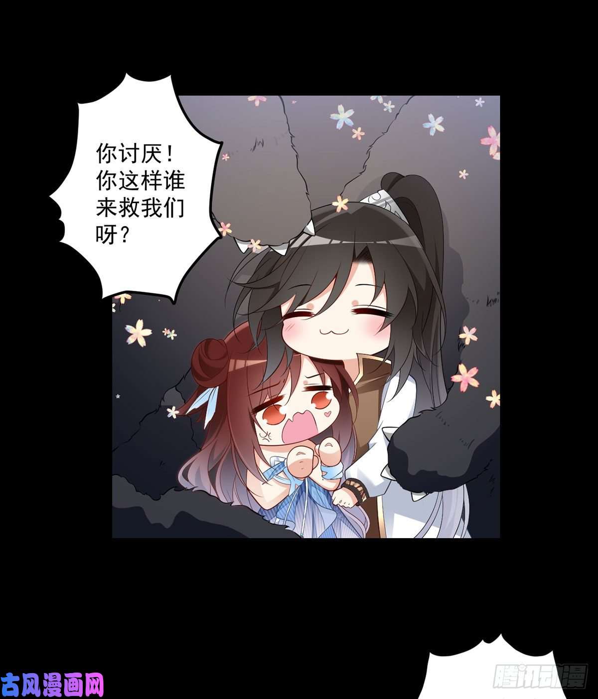 萌师在上225.我永远是师父的人