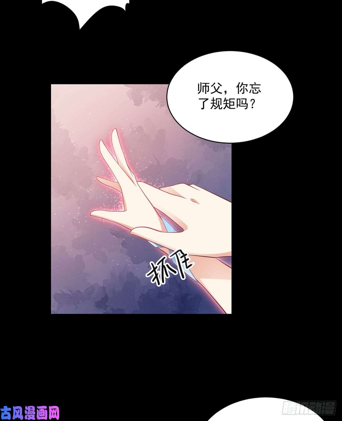 萌师在上225.我永远是师父的人