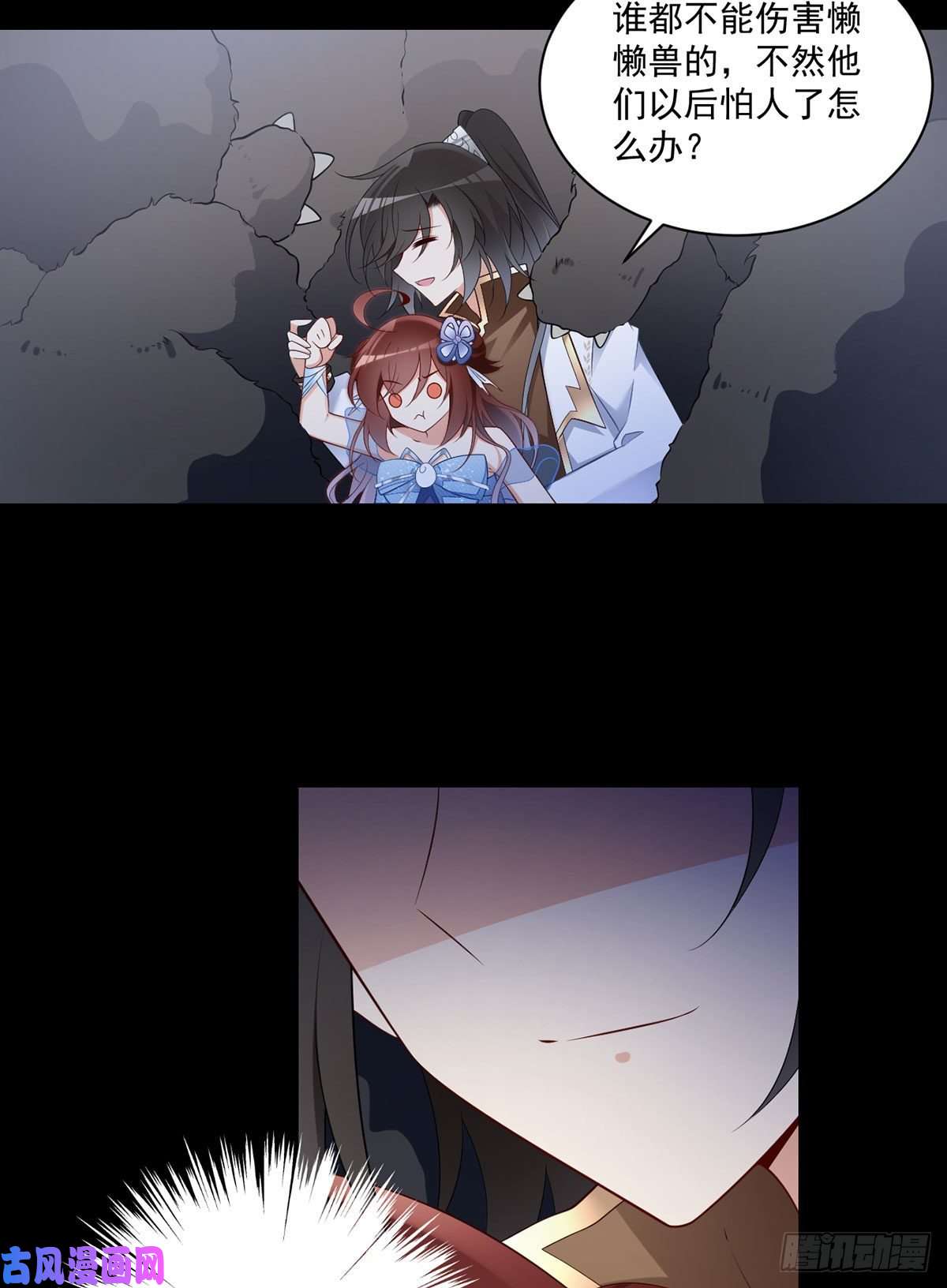 萌师在上225.我永远是师父的人