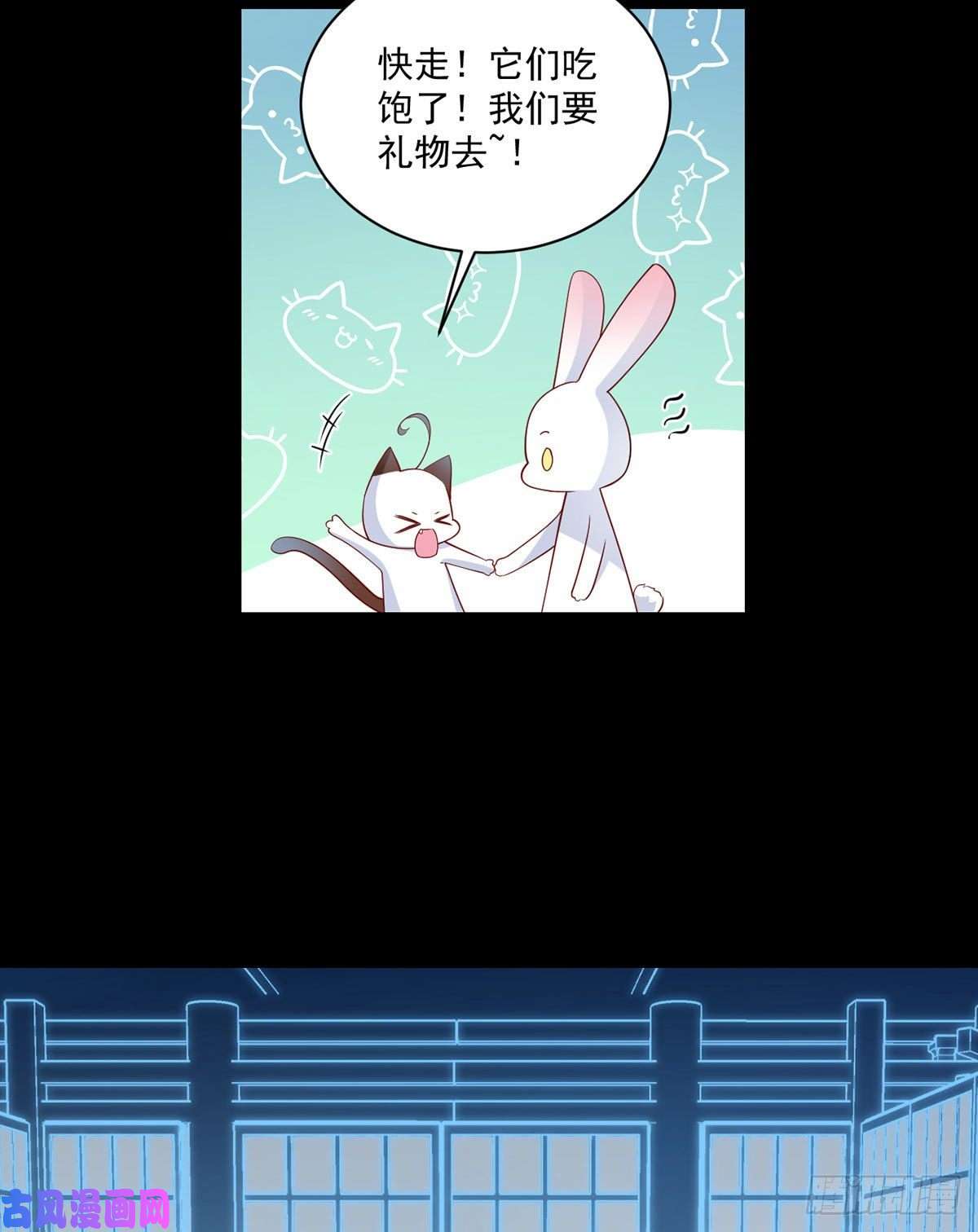 萌师在上225.我永远是师父的人