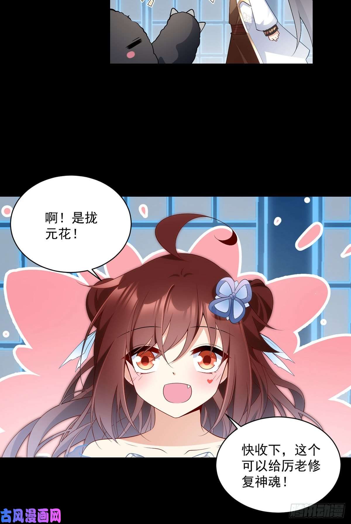 萌师在上225.我永远是师父的人