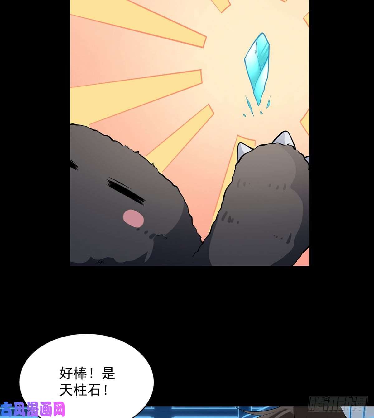 萌师在上225.我永远是师父的人
