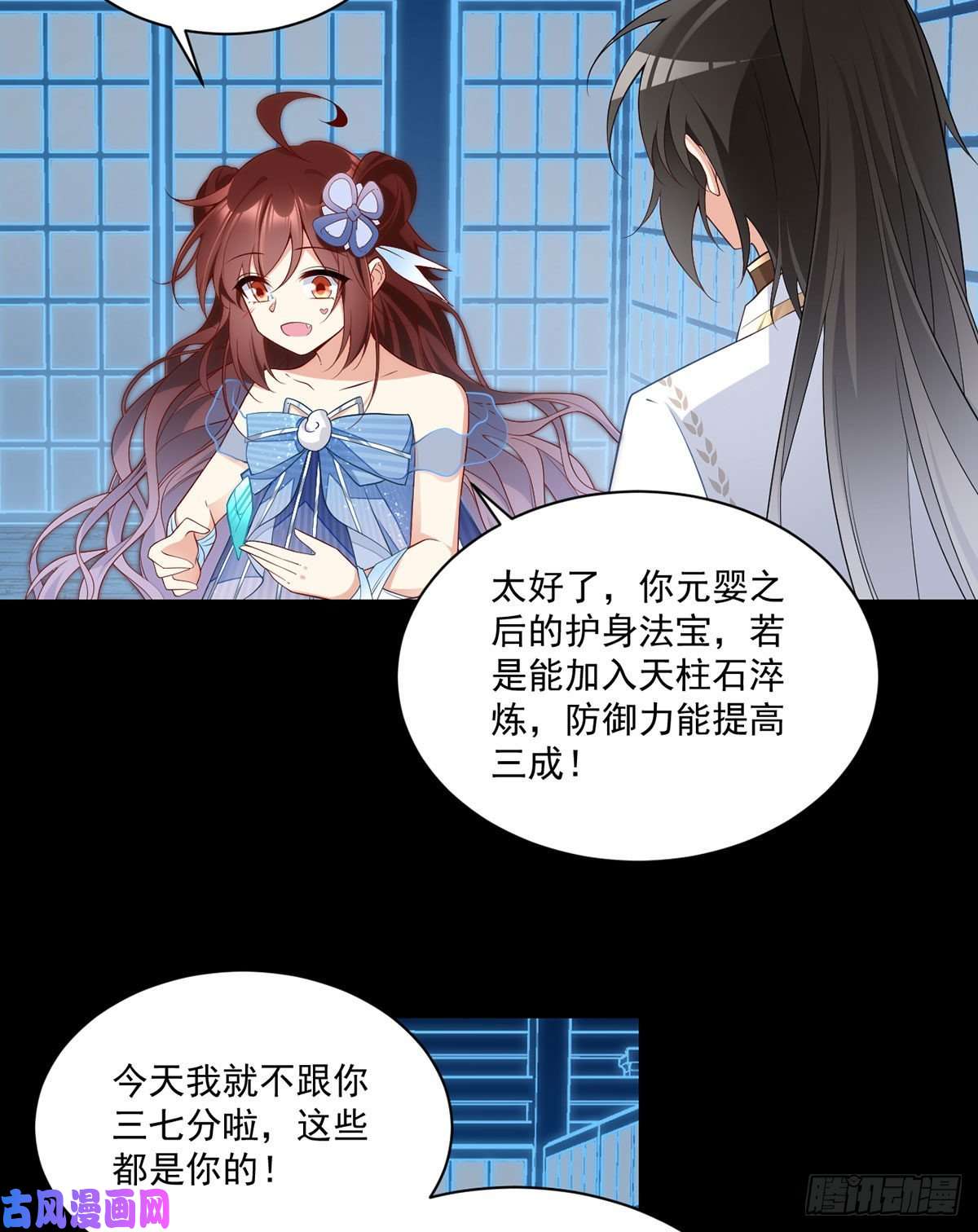 萌师在上225.我永远是师父的人