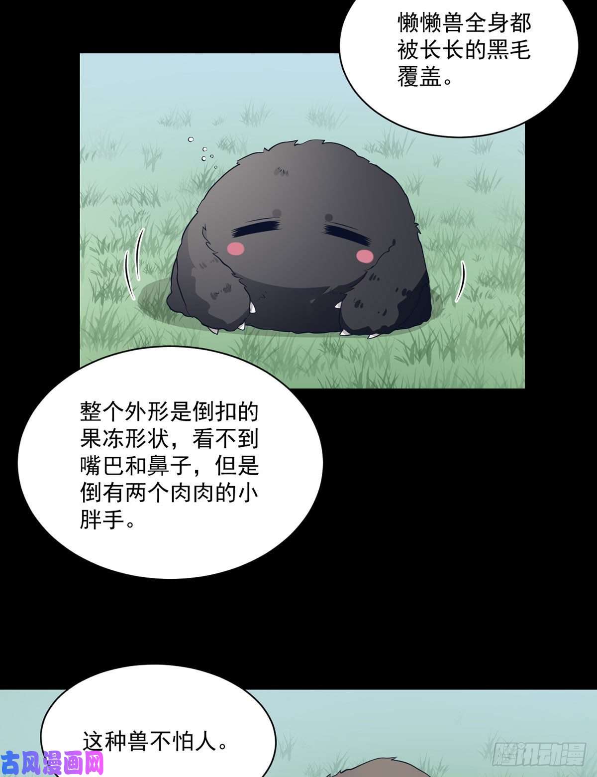 萌师在上225.我永远是师父的人