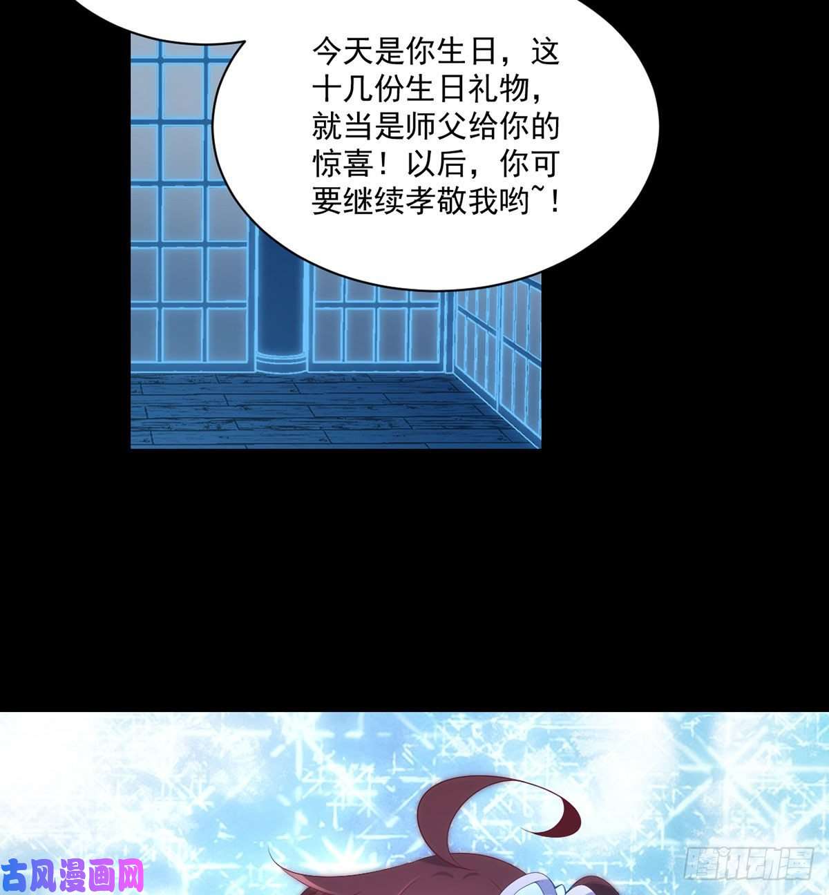 萌师在上225.我永远是师父的人