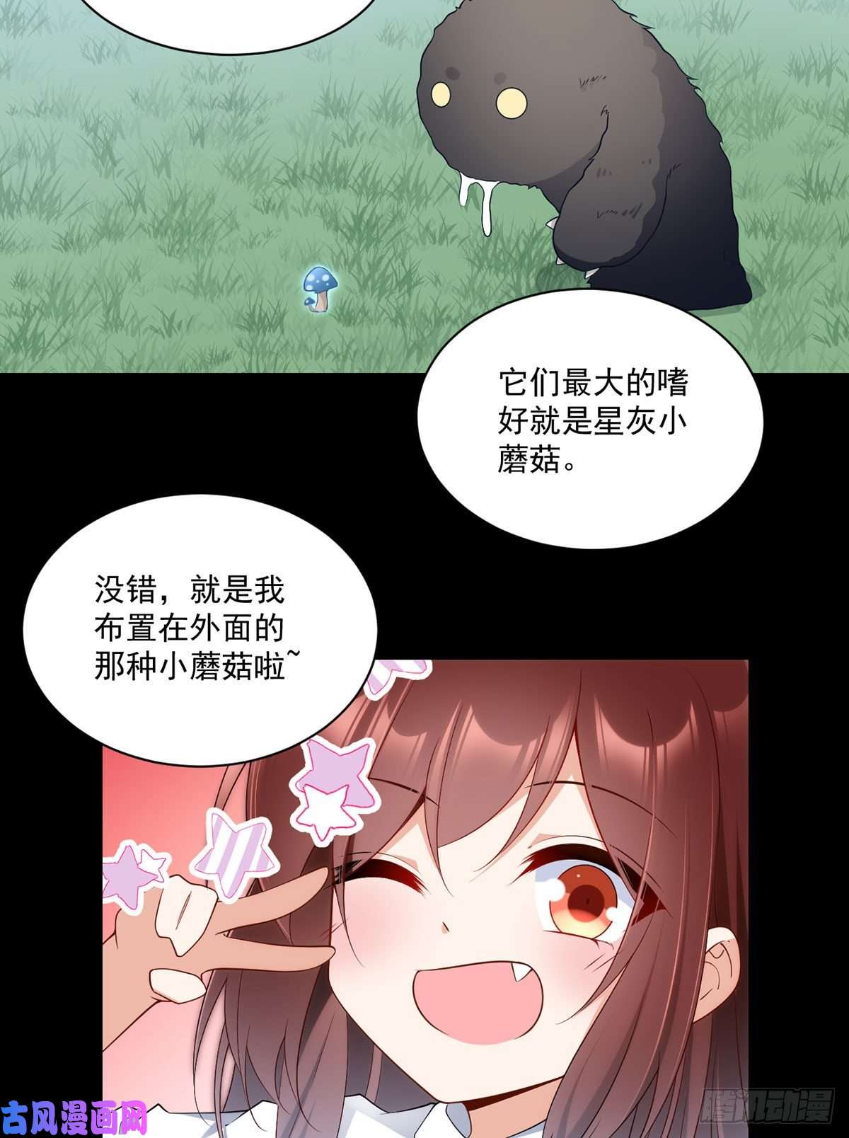 萌师在上225.我永远是师父的人