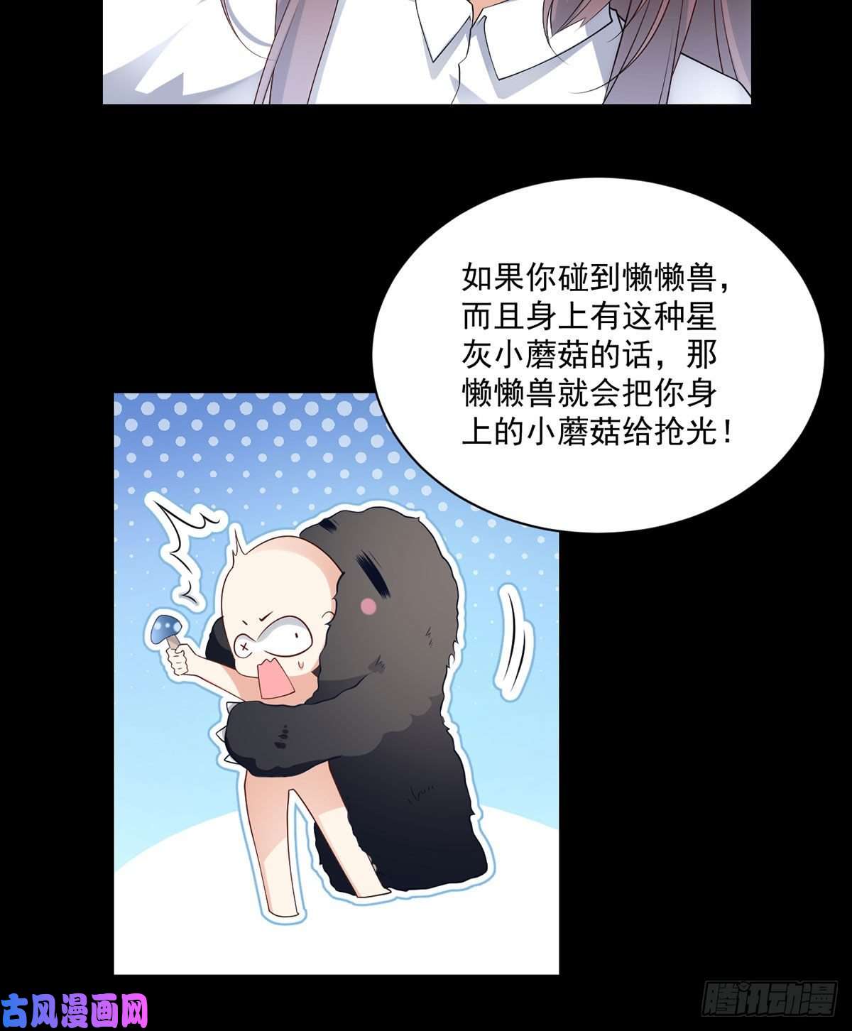 萌师在上225.我永远是师父的人