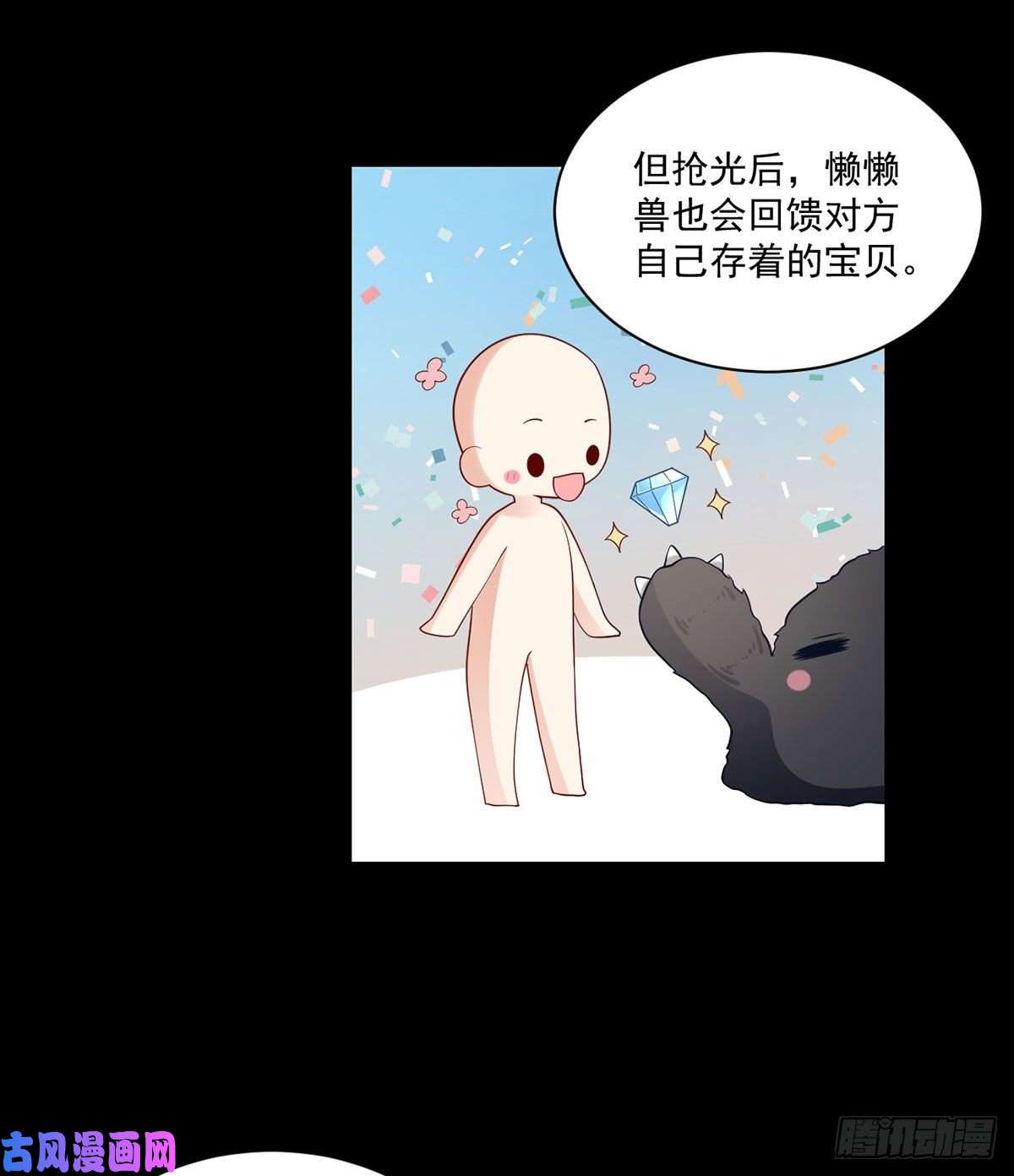 萌师在上225.我永远是师父的人