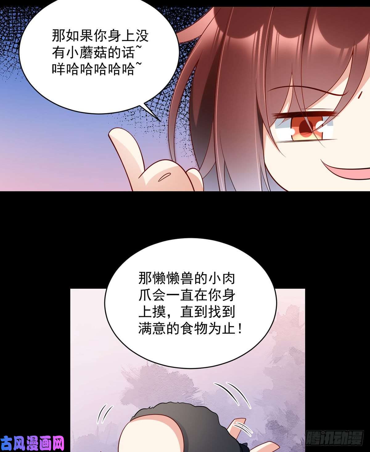 萌师在上225.我永远是师父的人