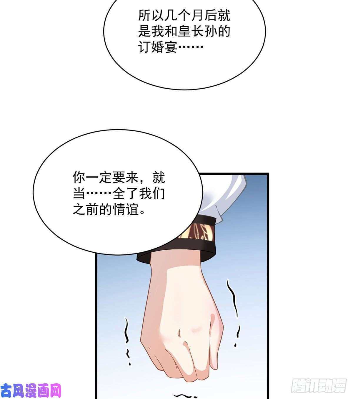 萌师在上226.阴谋讯号