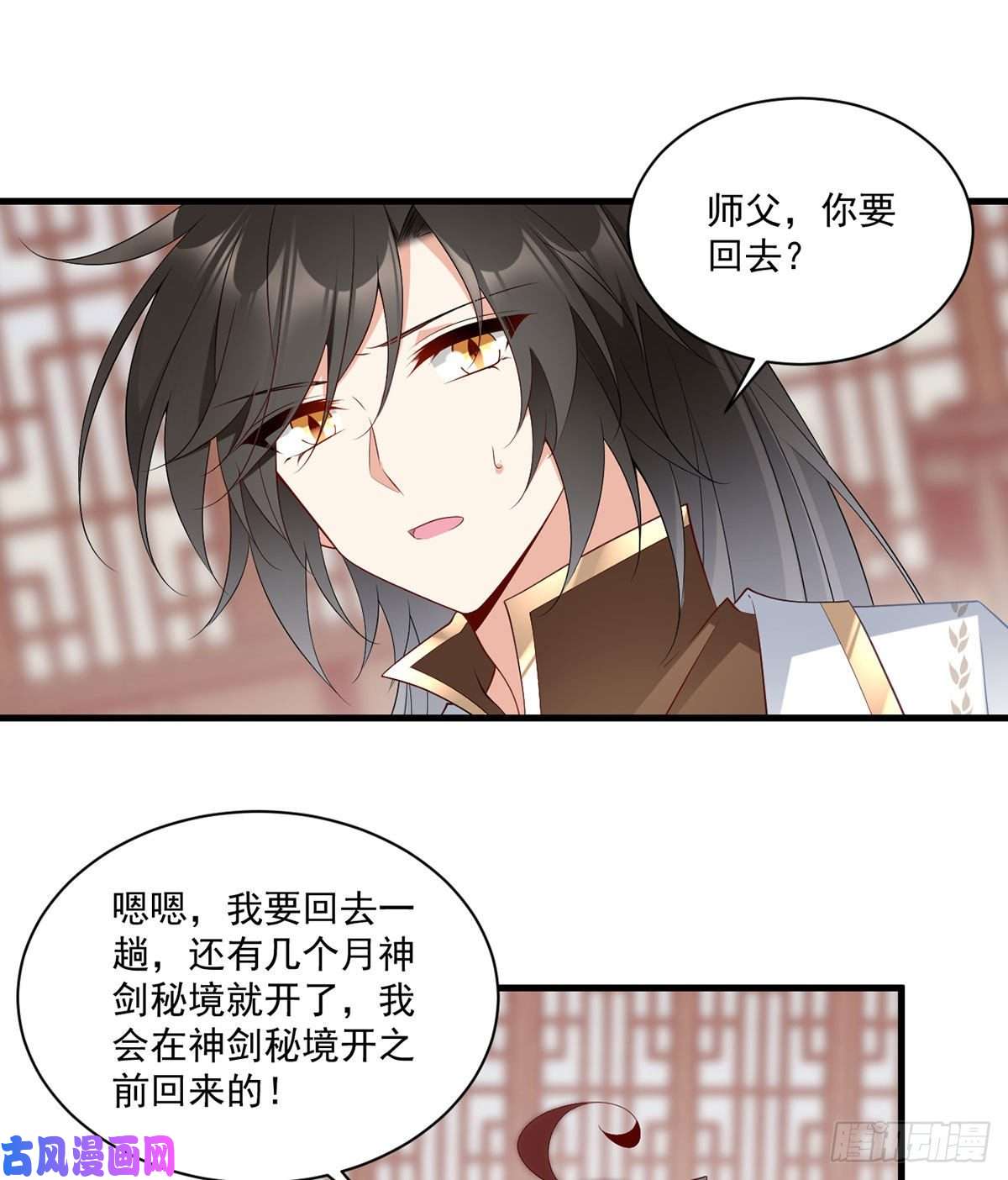 萌师在上227.又将分离的师徒二人