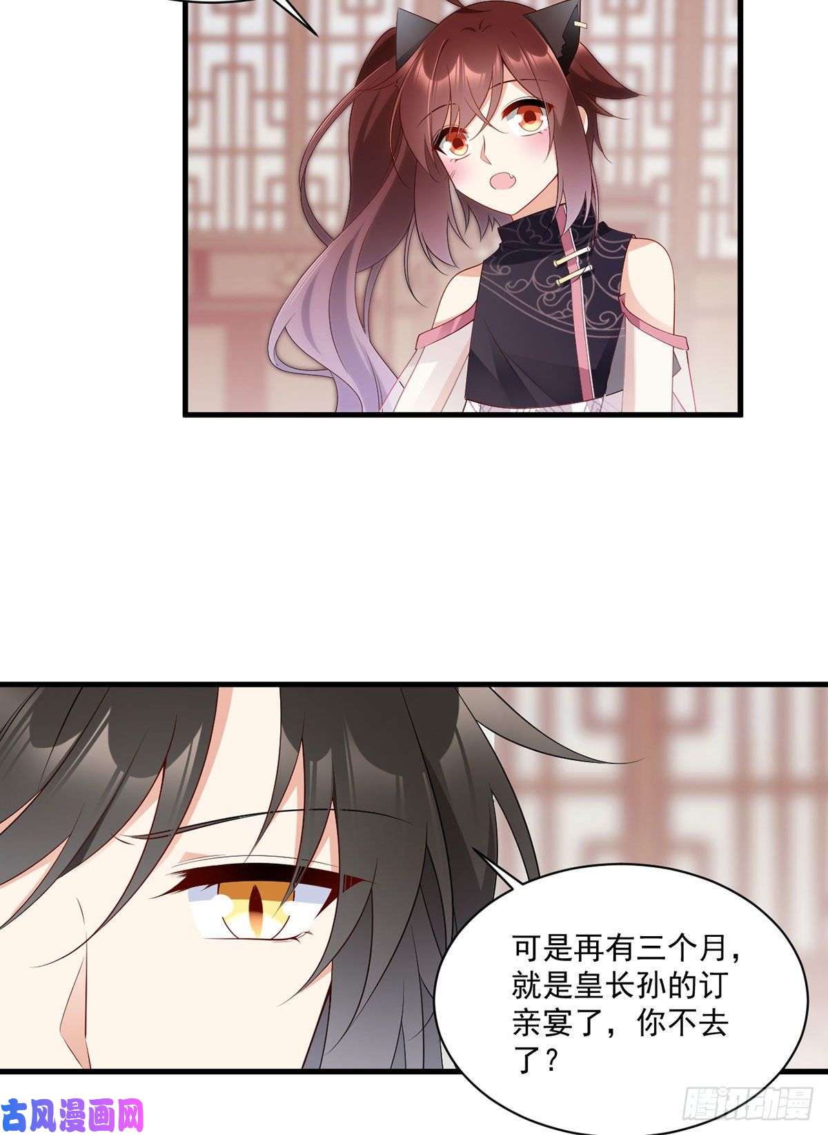 萌师在上227.又将分离的师徒二人
