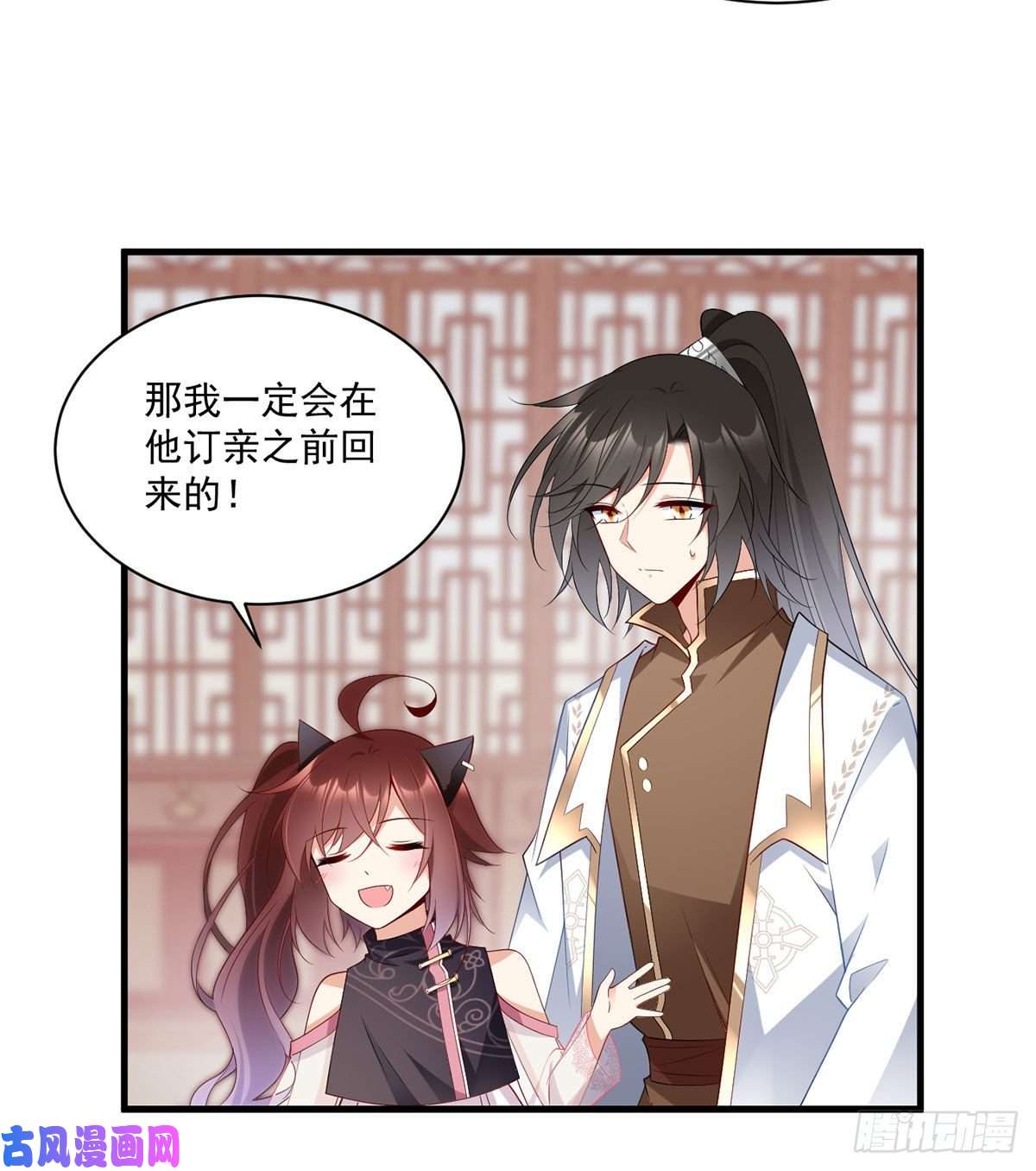 萌师在上227.又将分离的师徒二人