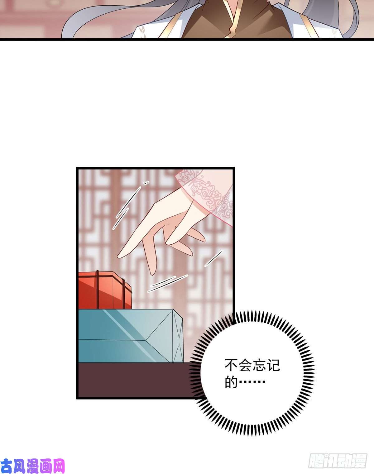 萌师在上227.又将分离的师徒二人