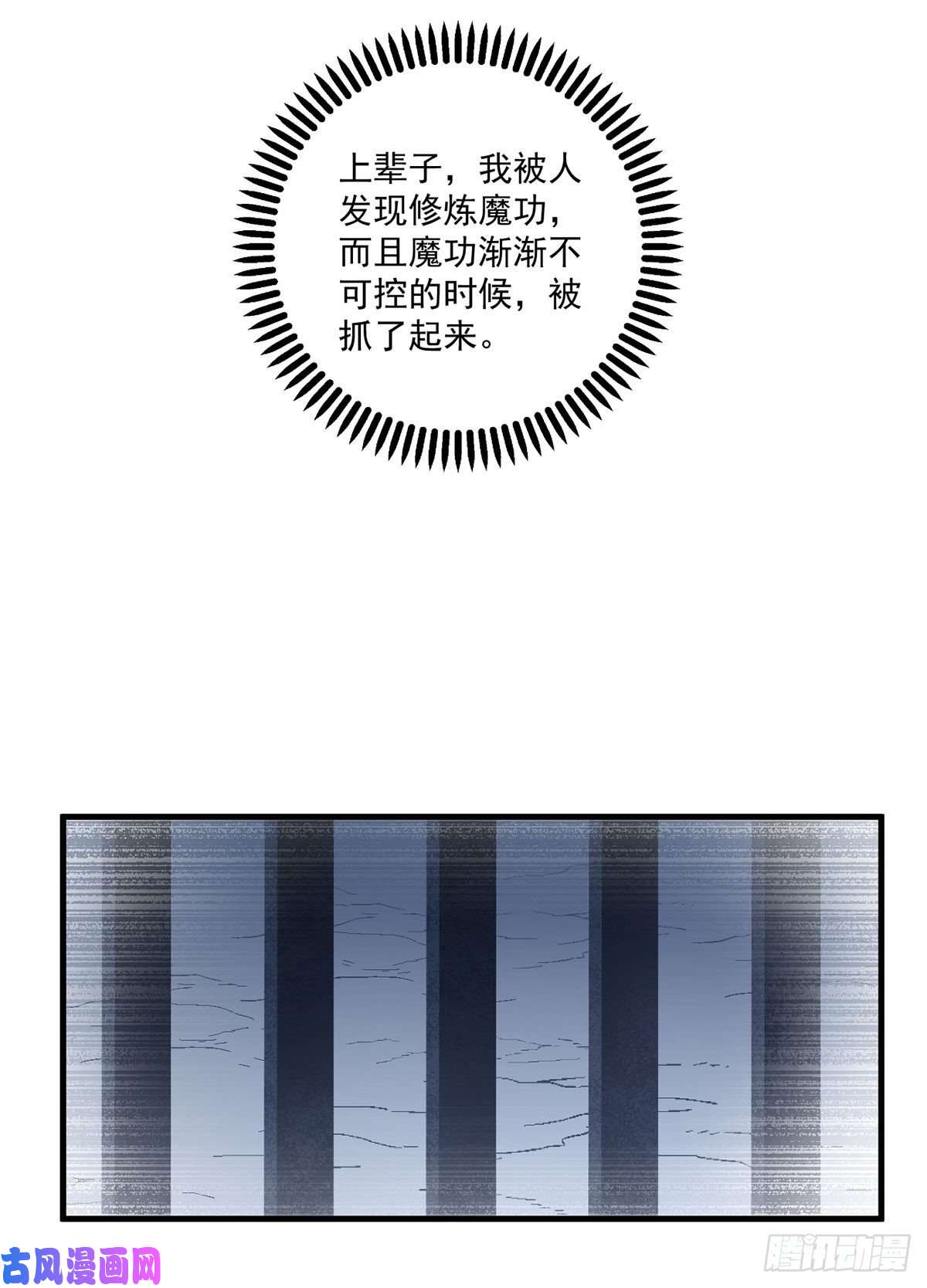 萌师在上227.又将分离的师徒二人