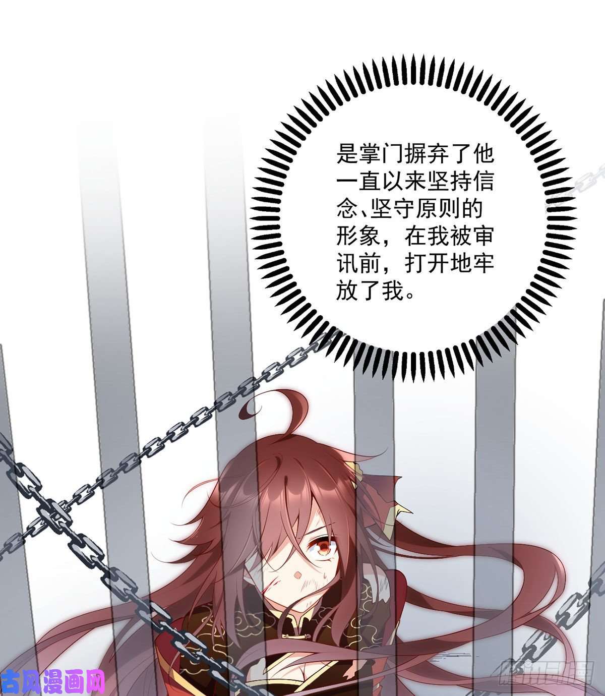 萌师在上227.又将分离的师徒二人