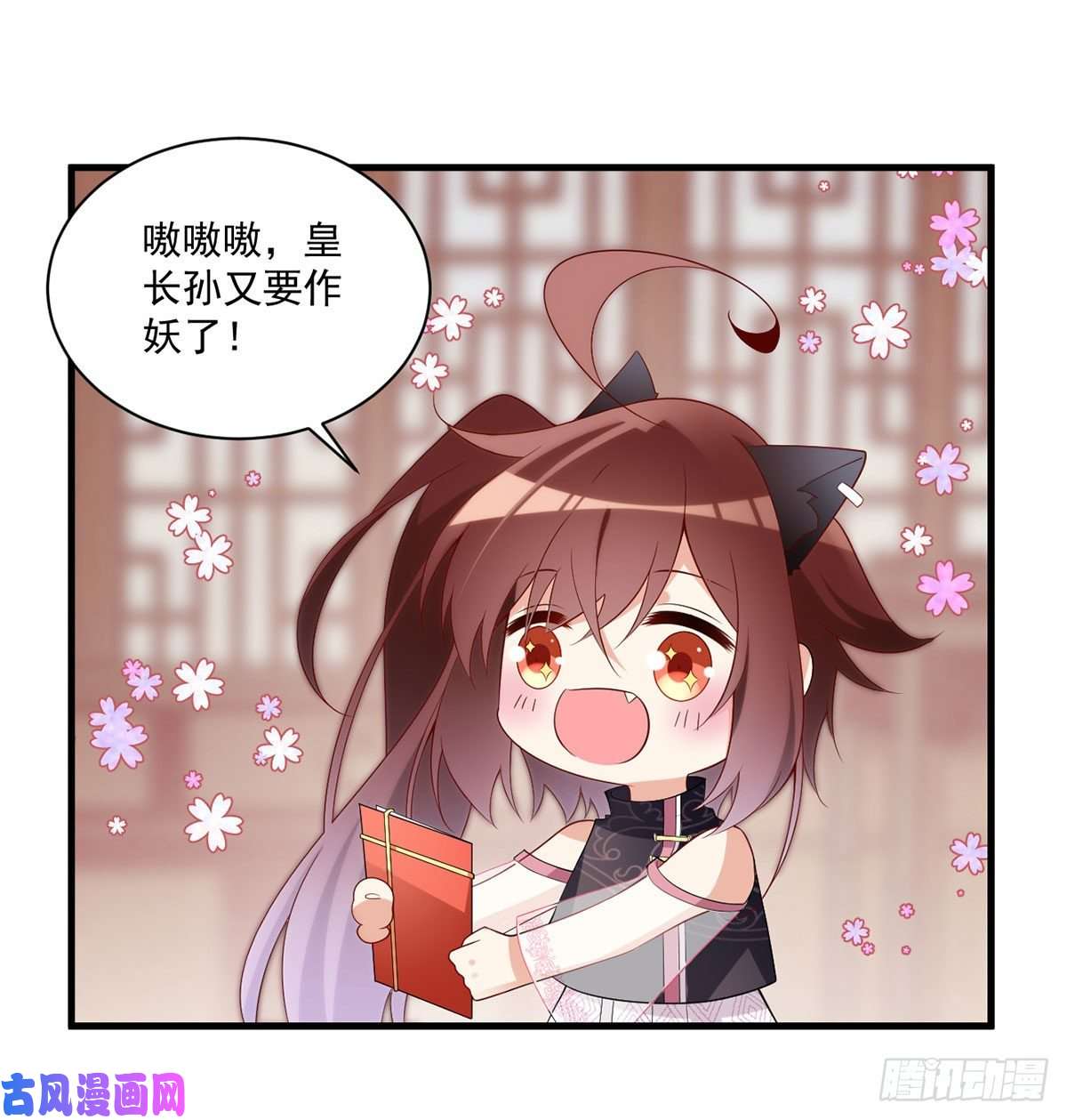 萌师在上227.又将分离的师徒二人