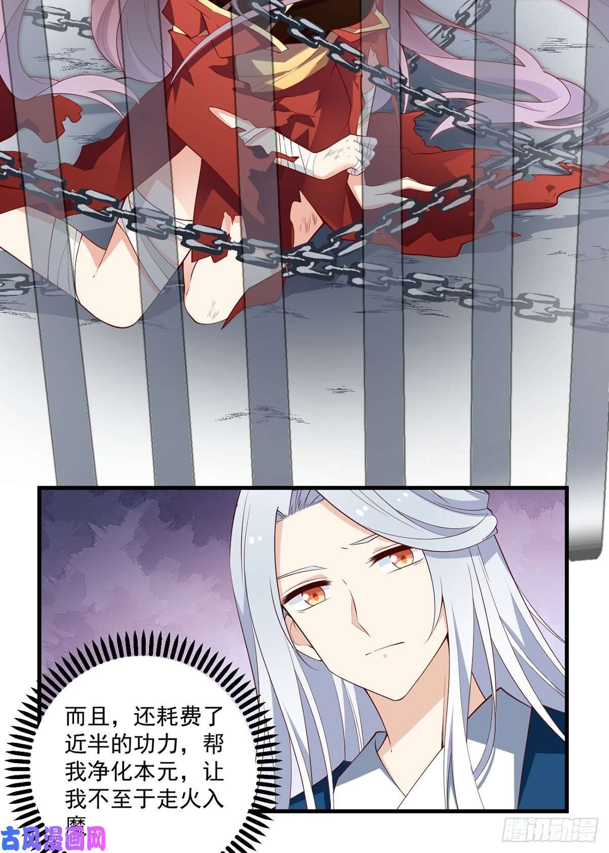 萌师在上227.又将分离的师徒二人