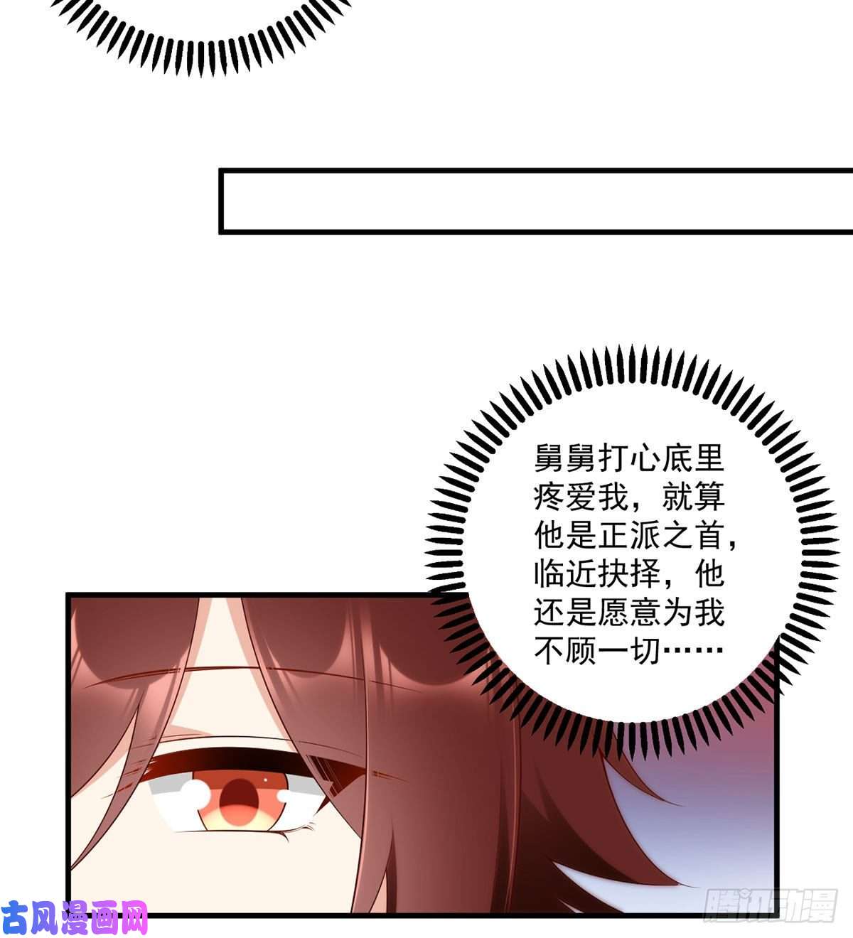 萌师在上227.又将分离的师徒二人