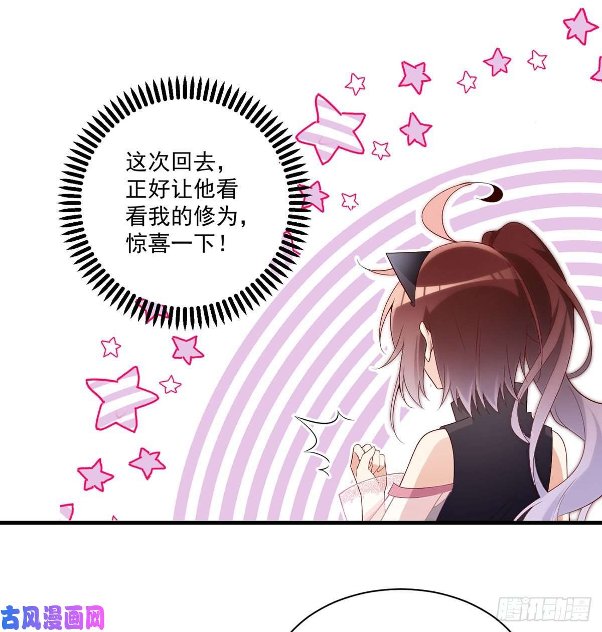 萌师在上227.又将分离的师徒二人