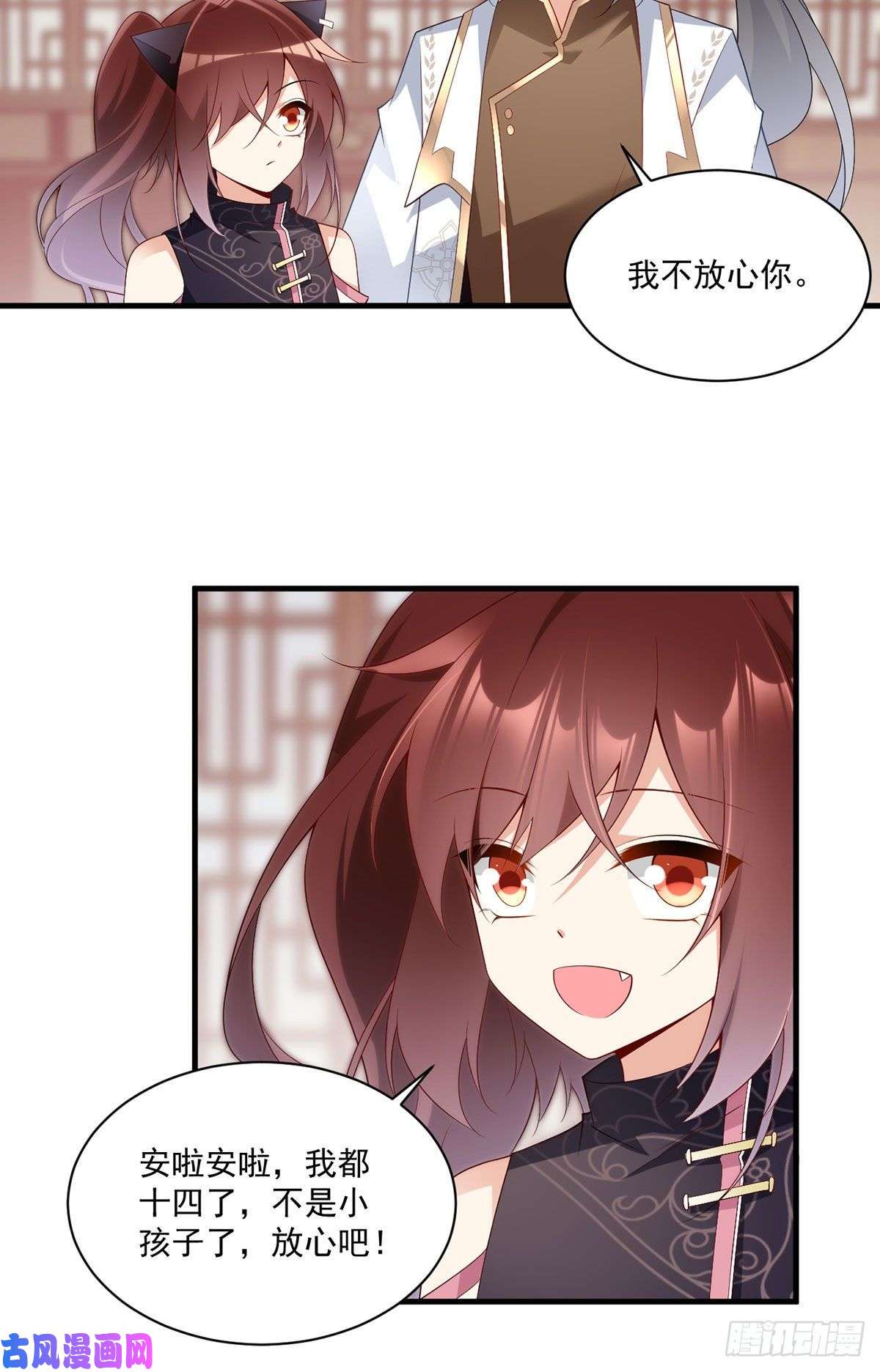 萌师在上227.又将分离的师徒二人