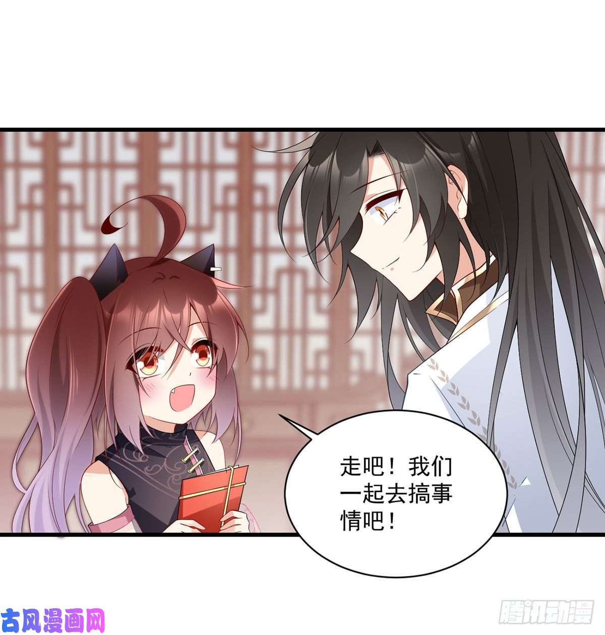 萌师在上227.又将分离的师徒二人