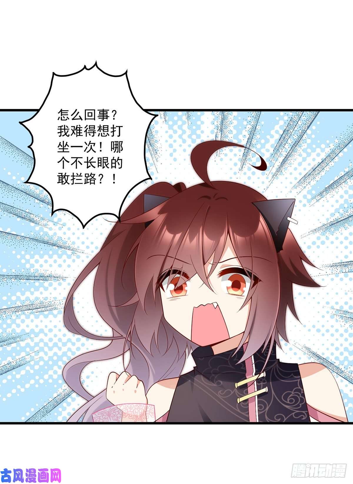 萌师在上227.又将分离的师徒二人
