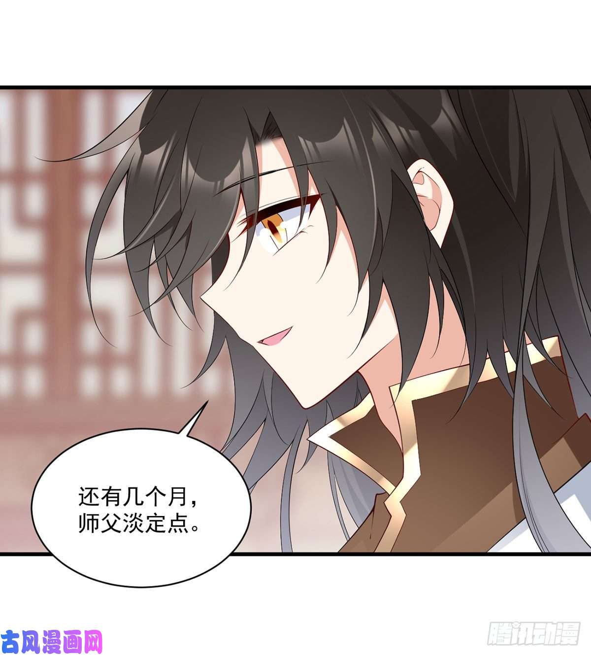 萌师在上227.又将分离的师徒二人