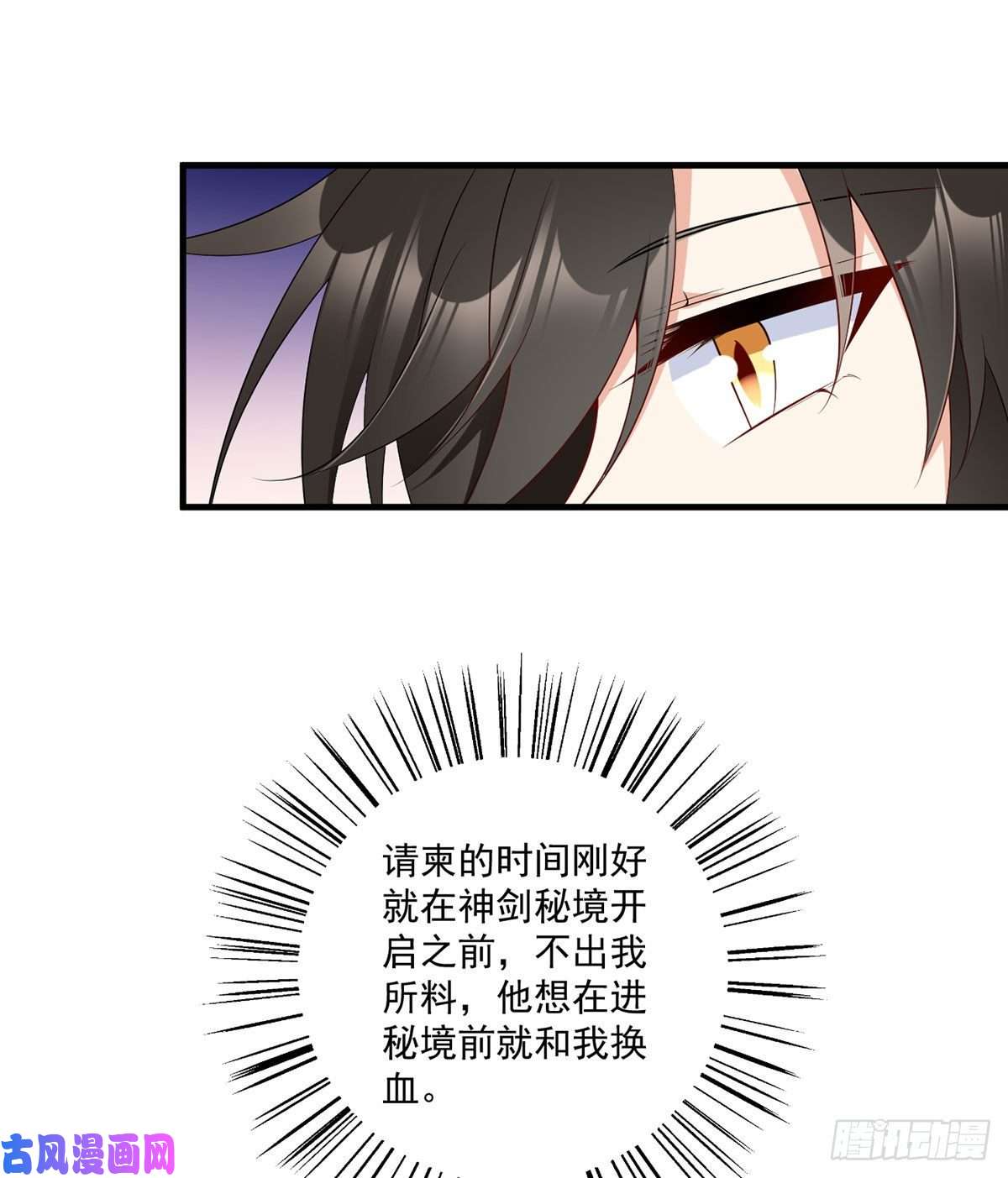 萌师在上227.又将分离的师徒二人