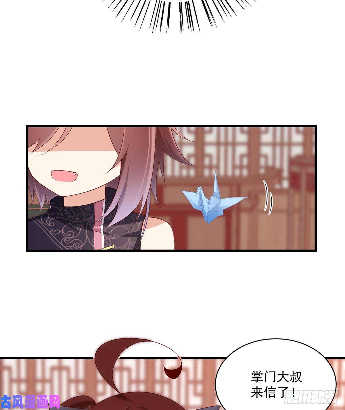 萌师在上227.又将分离的师徒二人