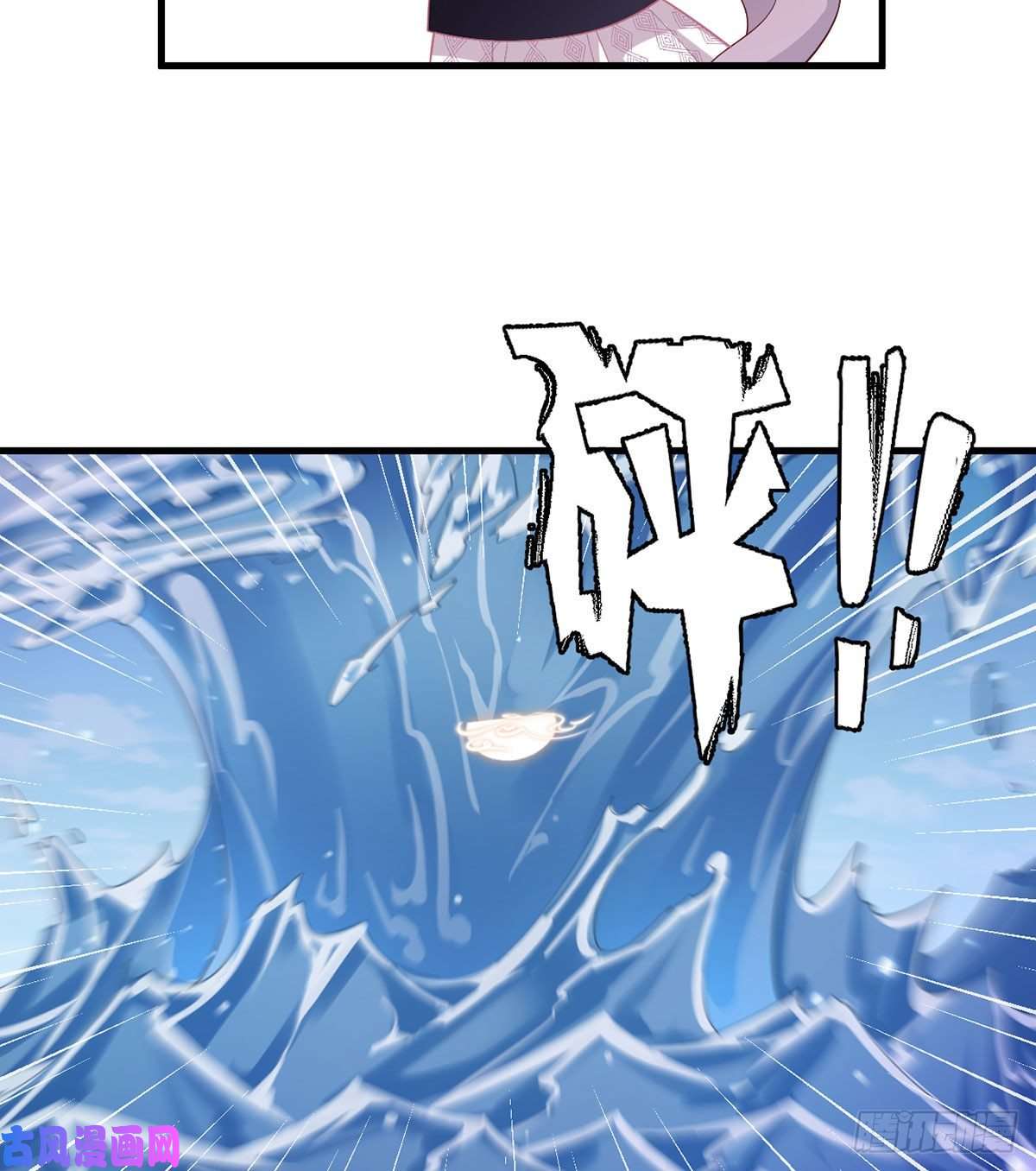 萌师在上228.偶遇大魔头