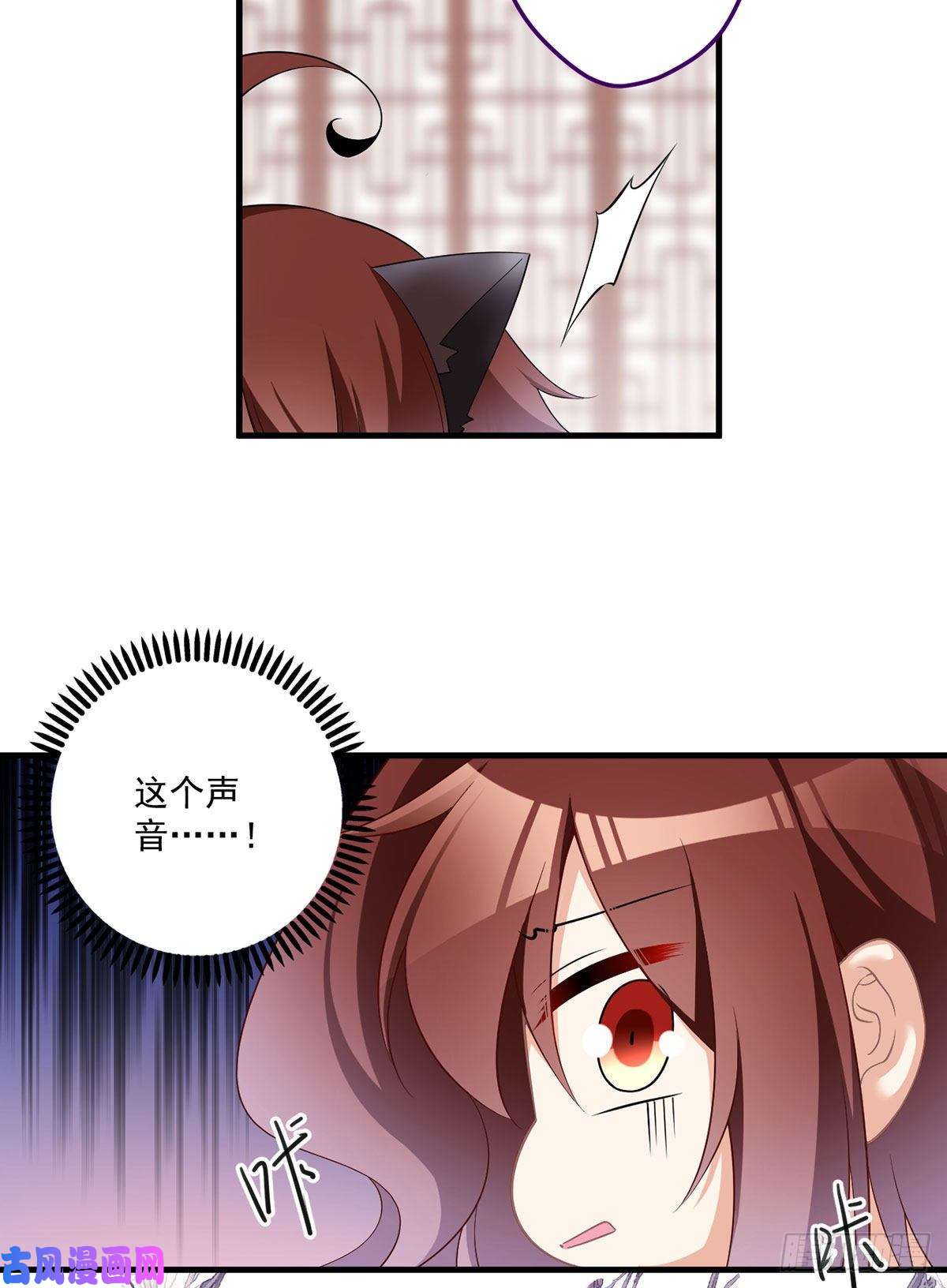 萌师在上228.偶遇大魔头