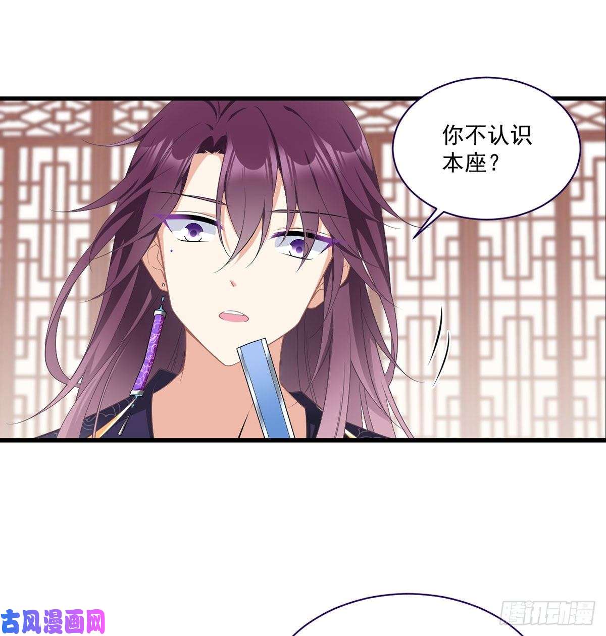 萌师在上228.偶遇大魔头