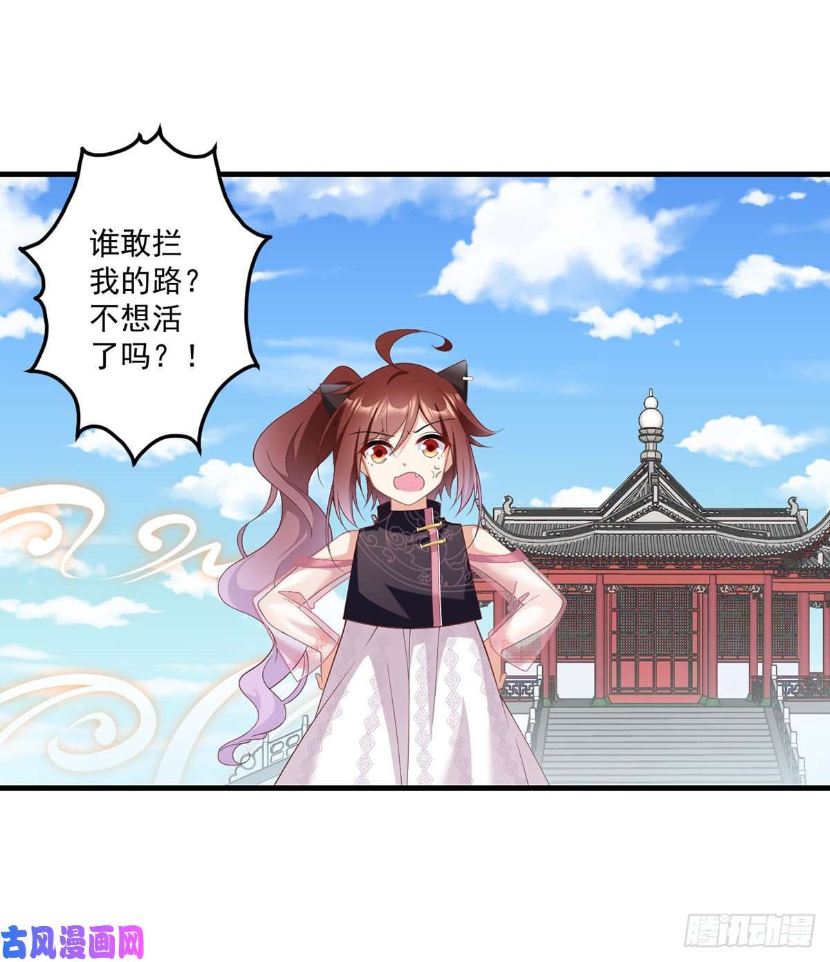 萌师在上228.偶遇大魔头
