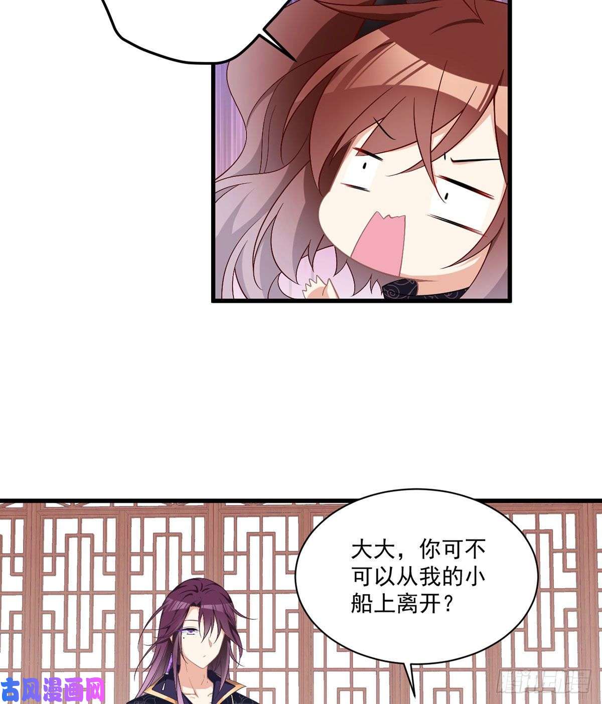 萌师在上228.偶遇大魔头