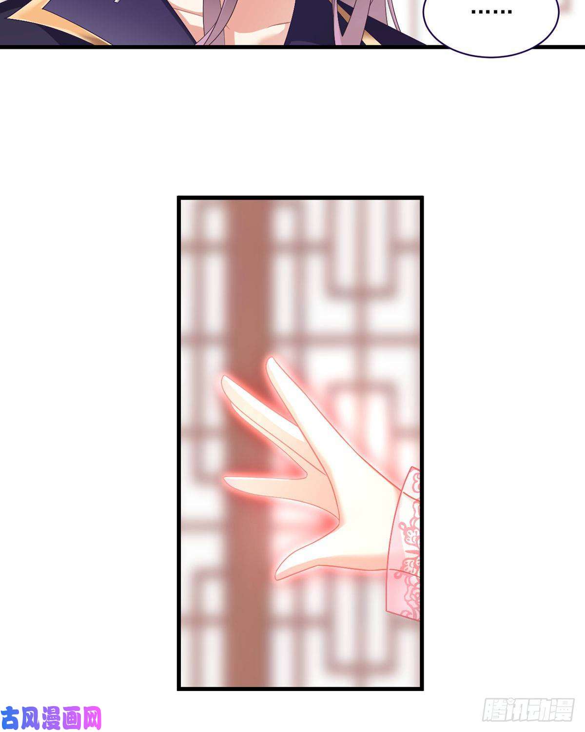 萌师在上228.偶遇大魔头