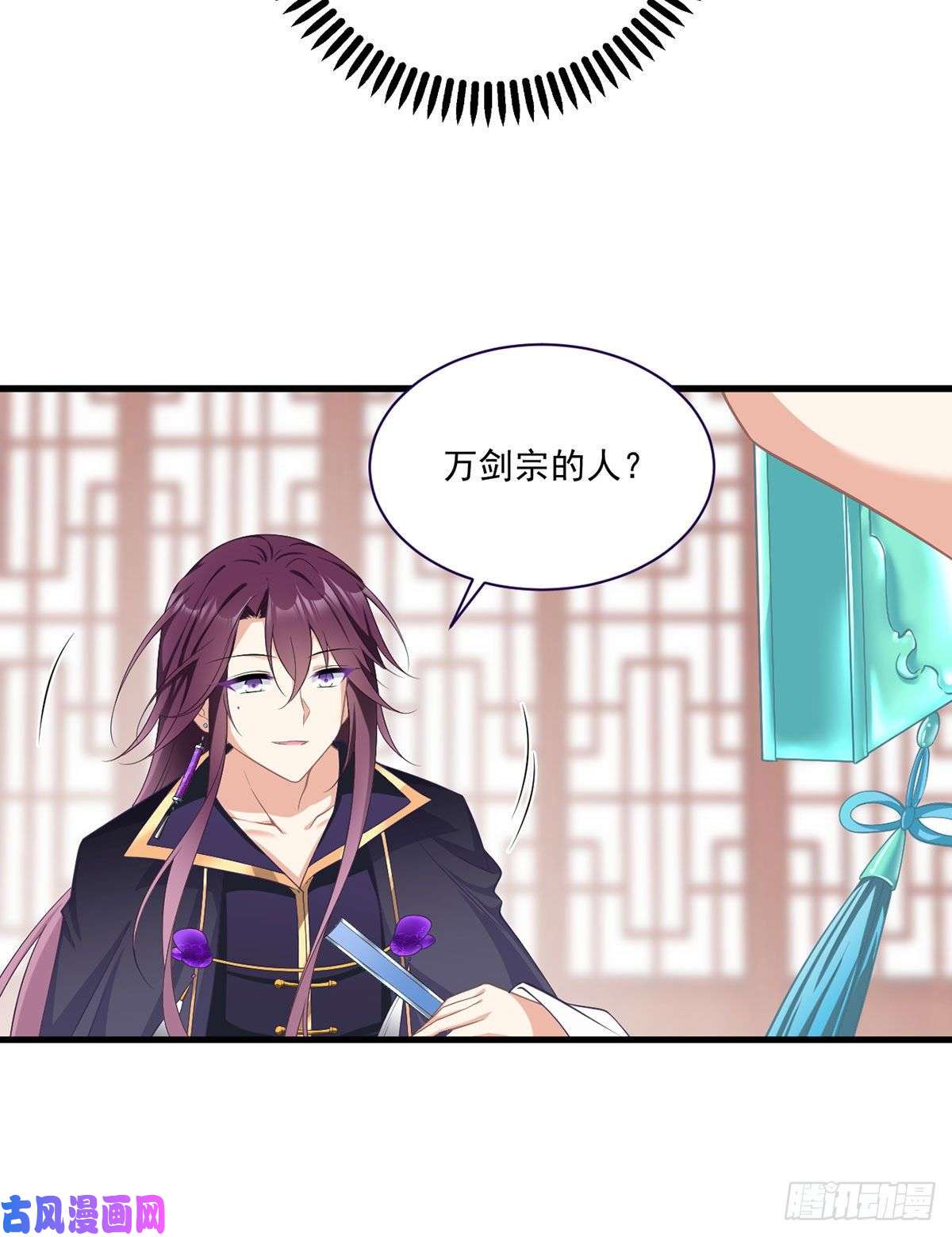 萌师在上228.偶遇大魔头