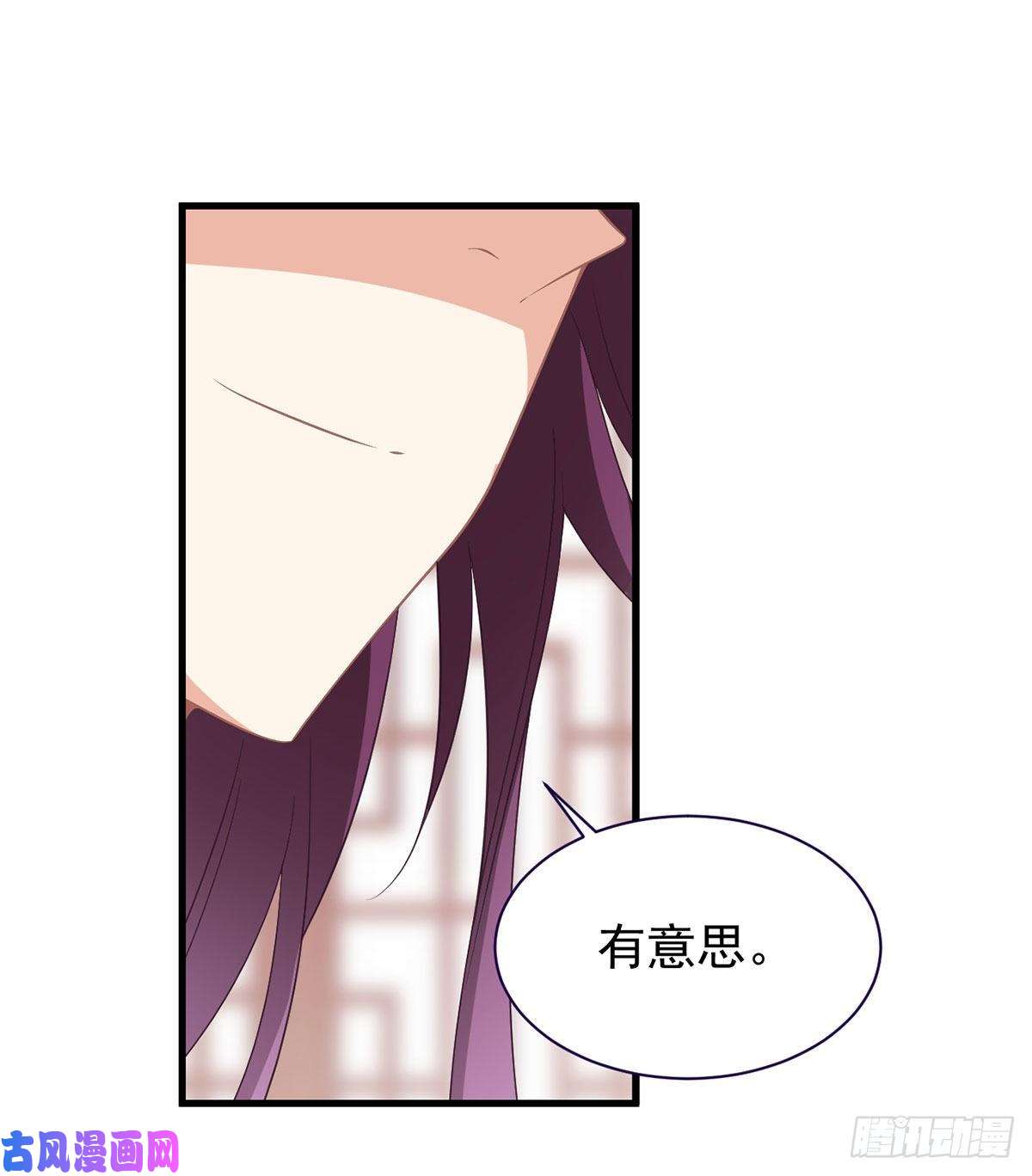 萌师在上228.偶遇大魔头