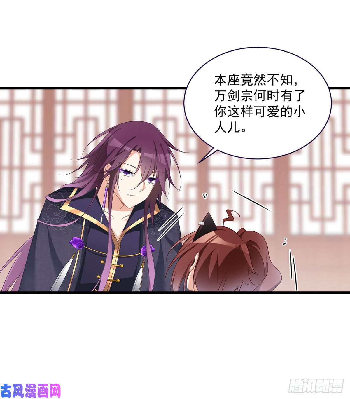 萌师在上228.偶遇大魔头