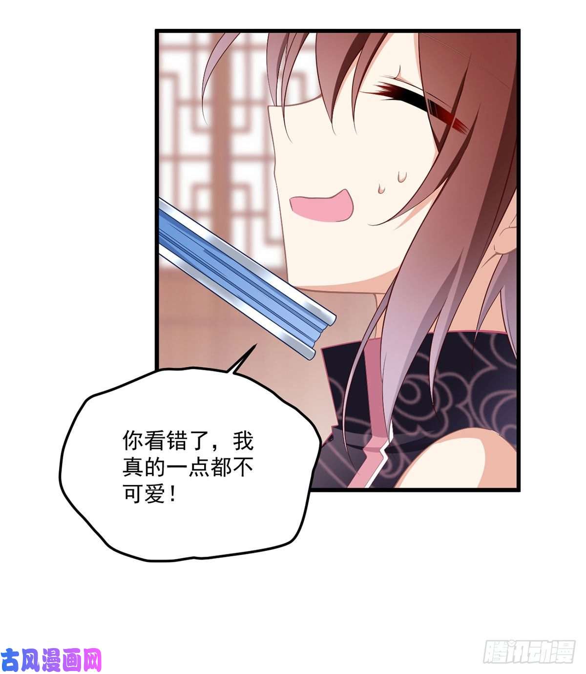 萌师在上228.偶遇大魔头