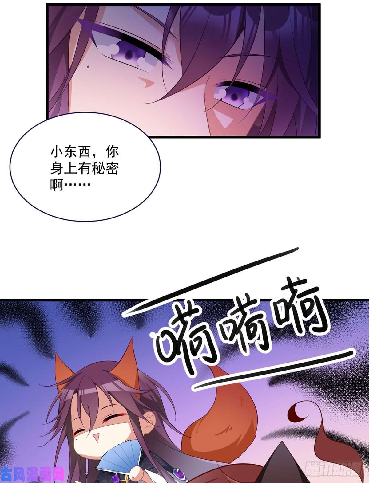 萌师在上228.偶遇大魔头