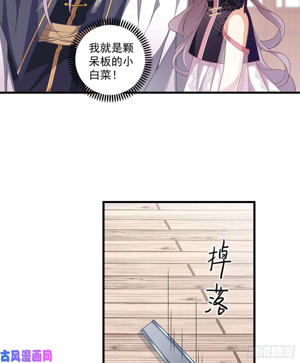 萌师在上228.偶遇大魔头