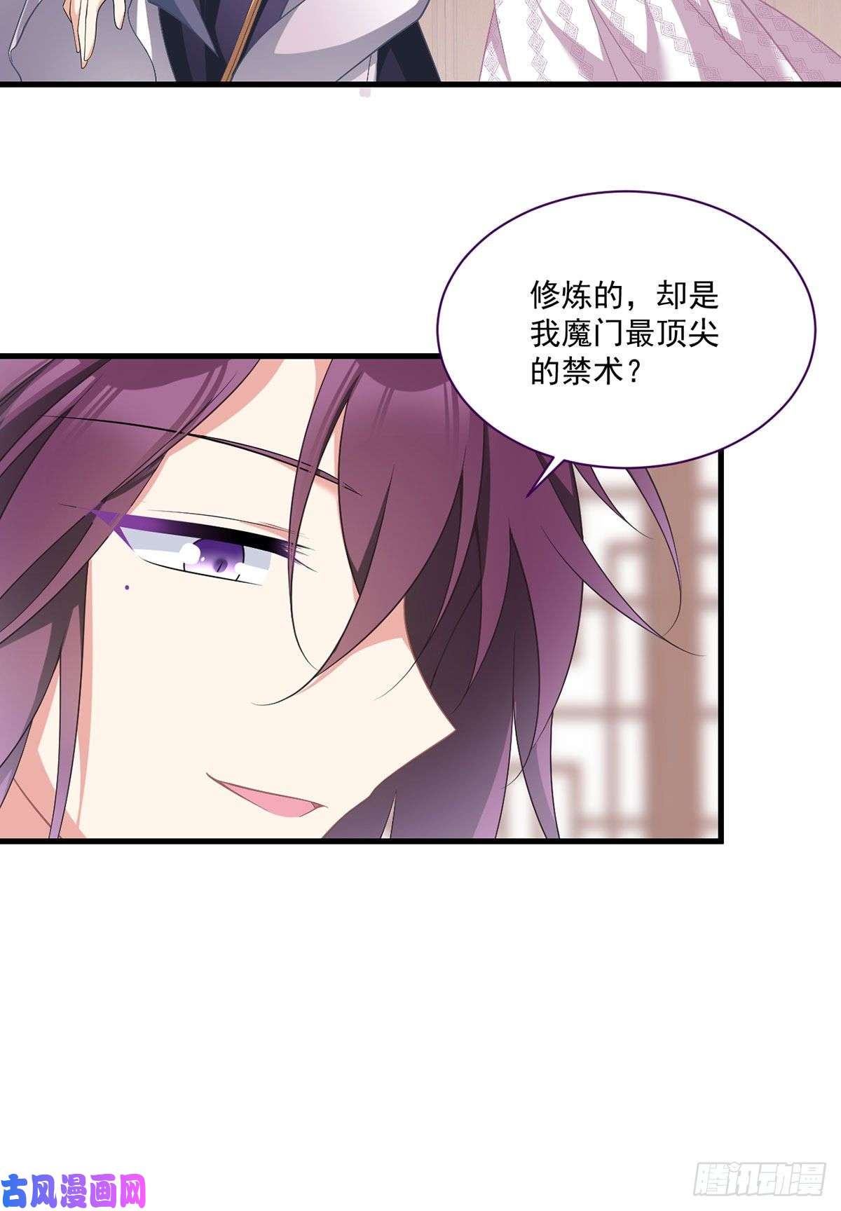 萌师在上228.偶遇大魔头