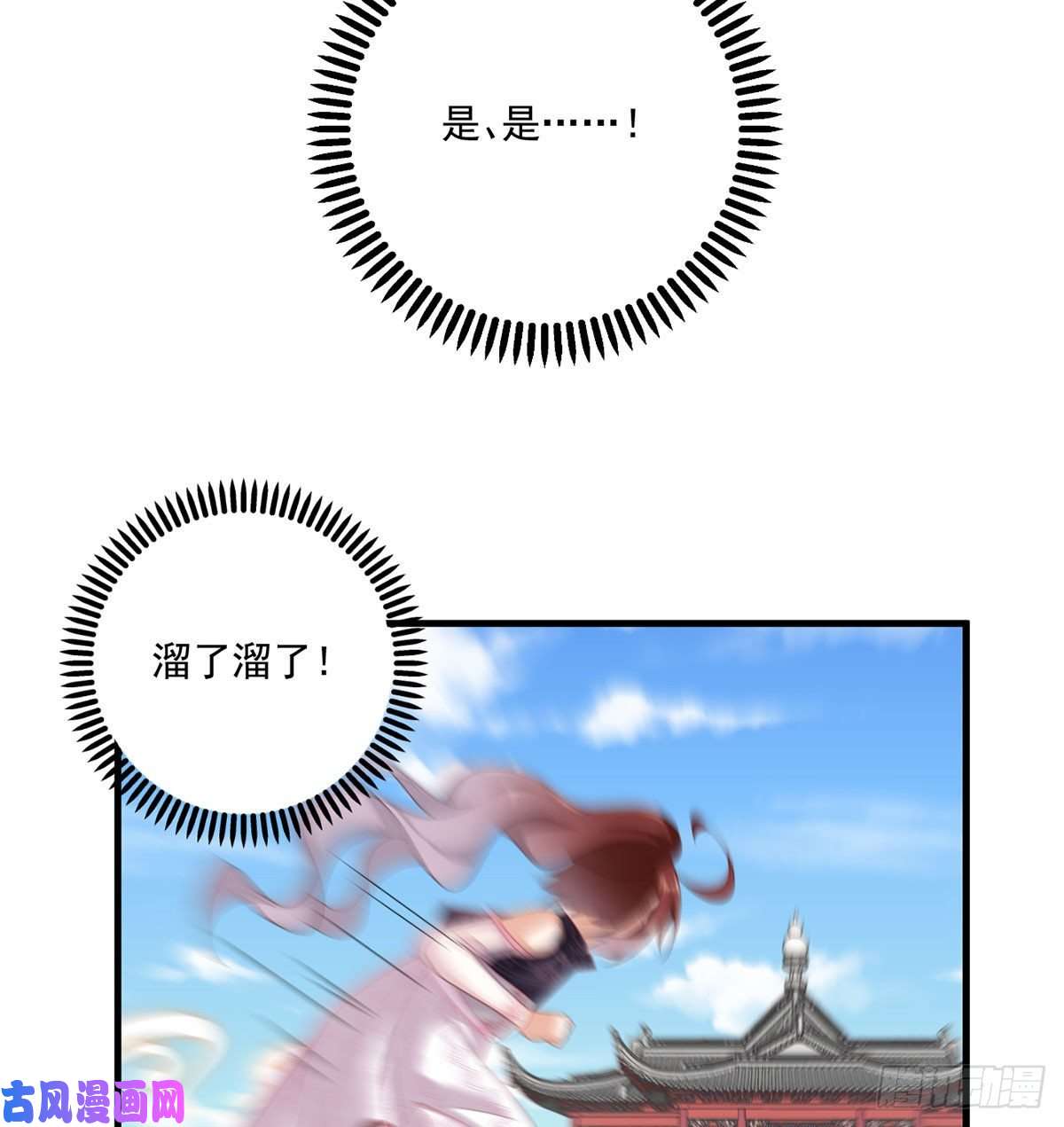 萌师在上228.偶遇大魔头