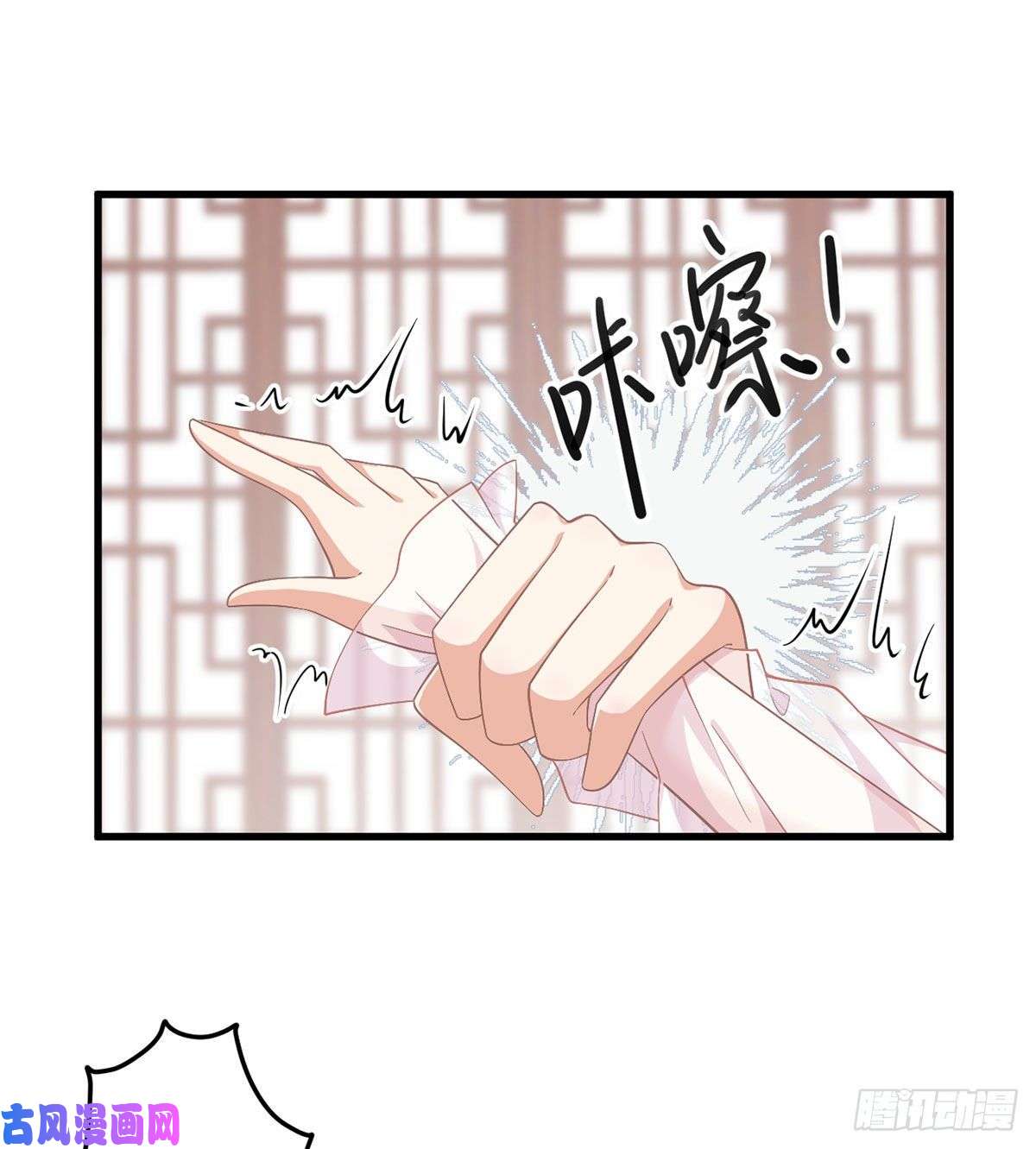 萌师在上229.被魔君求娶了？！