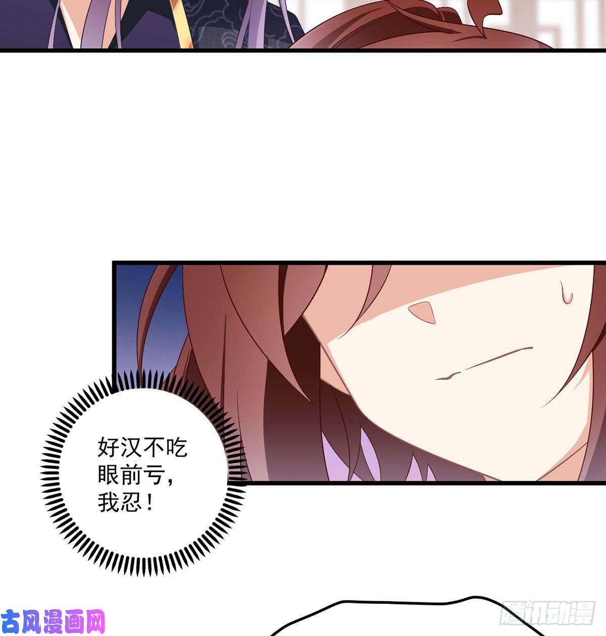 萌师在上229.被魔君求娶了？！