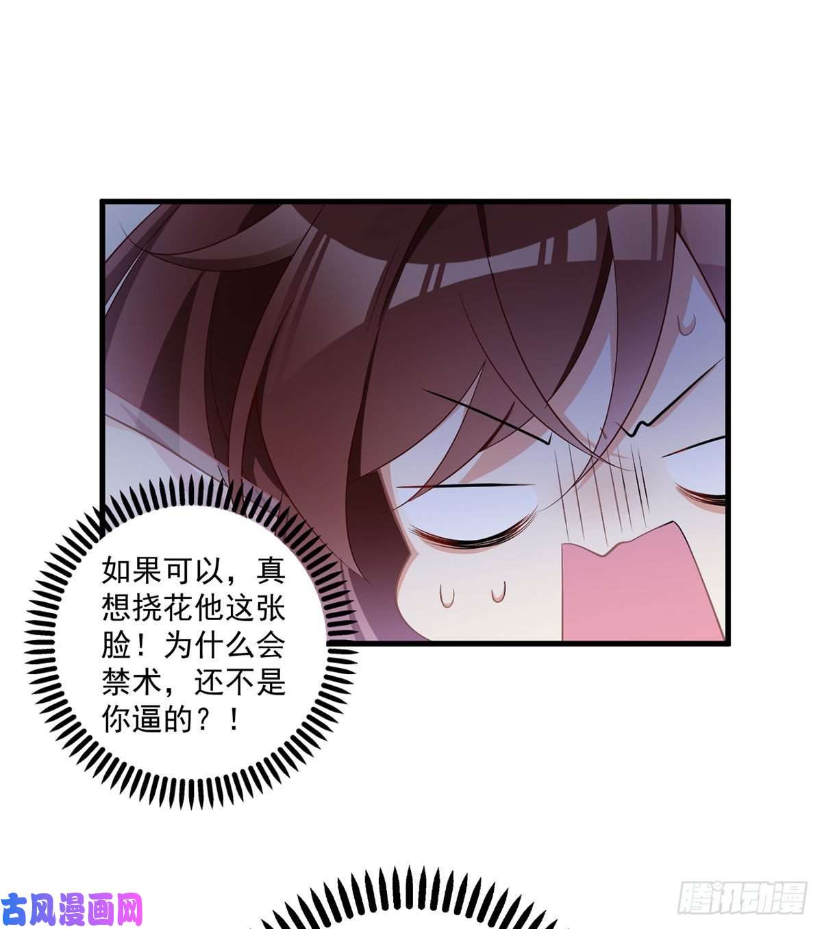 萌师在上229.被魔君求娶了？！