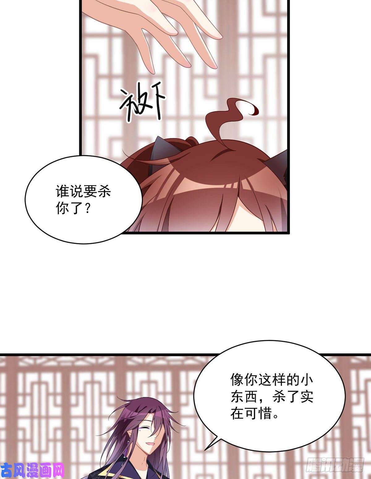 萌师在上229.被魔君求娶了？！