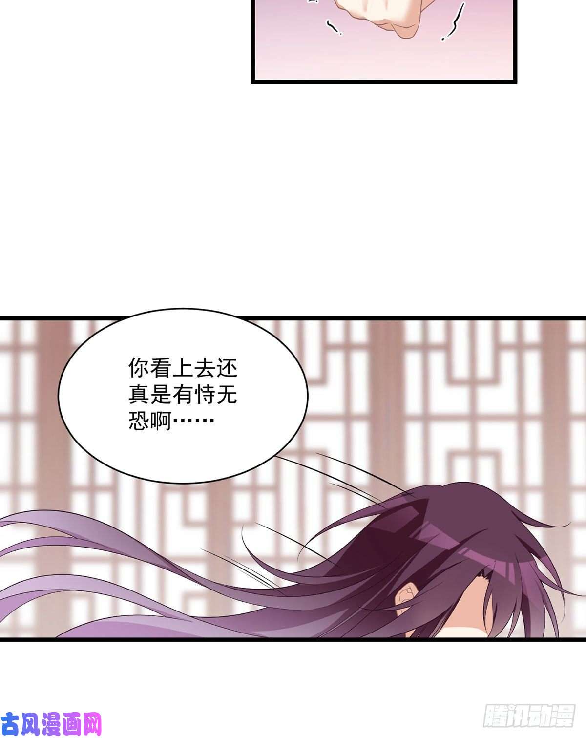 萌师在上229.被魔君求娶了？！